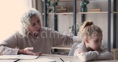 担心<strong>老奶奶</strong>责骂懒惰的孙子要求作业